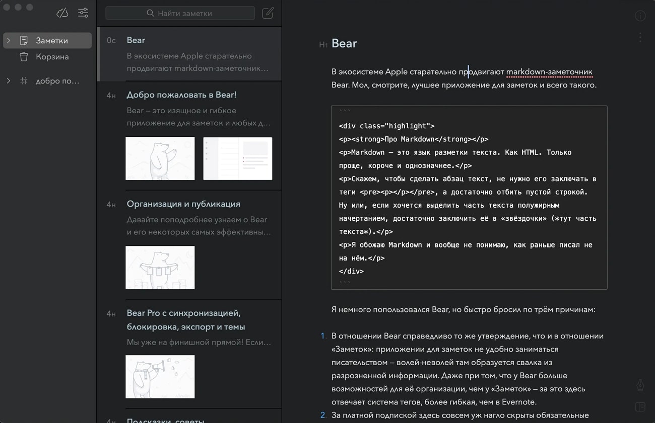 bear markdown editor for mac