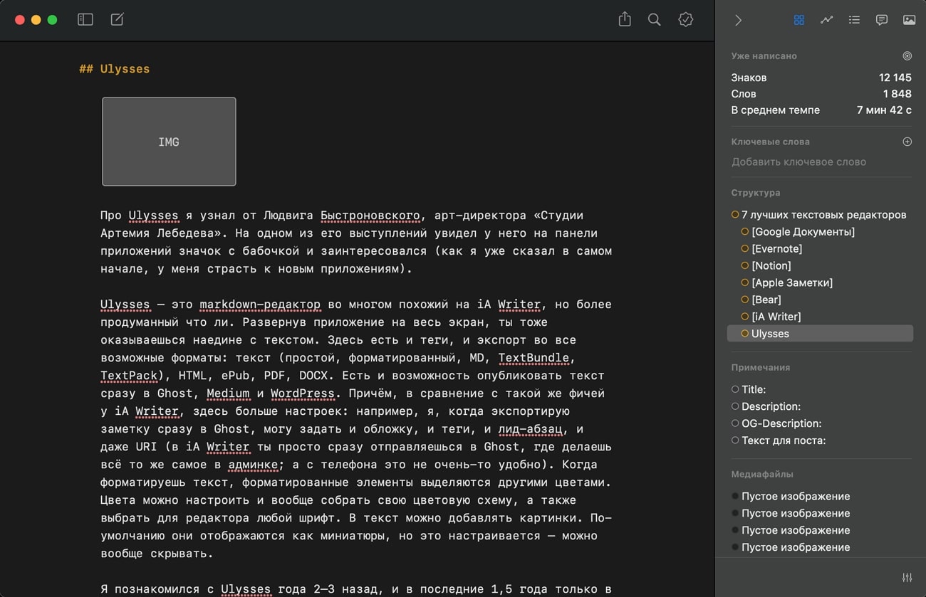 ulysses markdown editor for mac