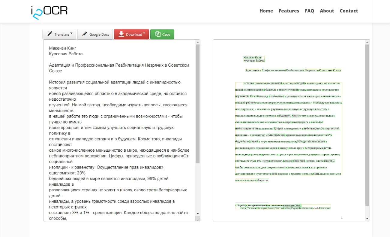 russian ocr in i2ocr online